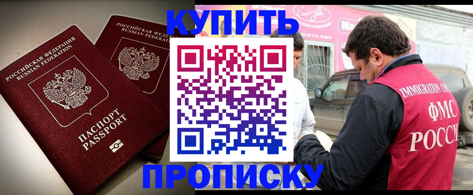 временная регистрация недорого в Тейково