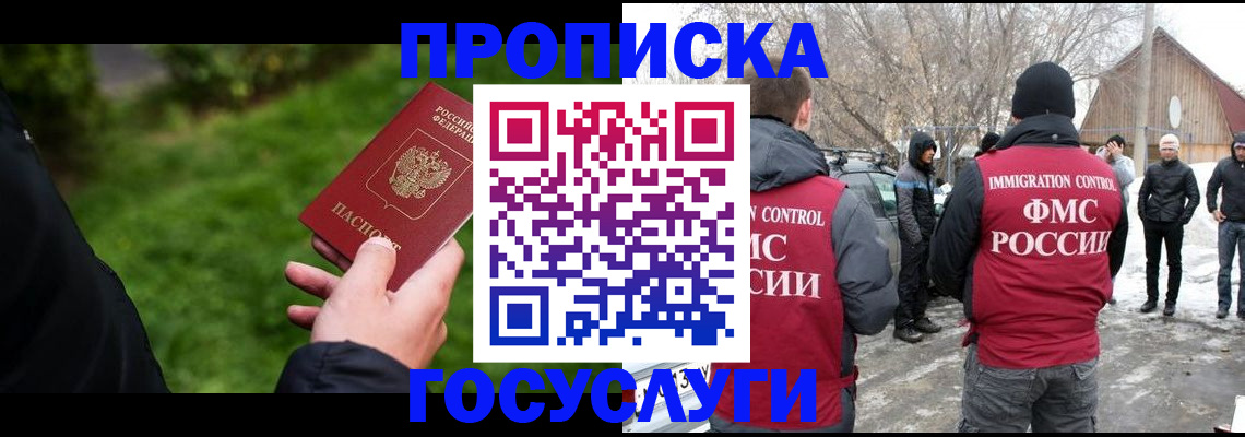регистрация в Тейково