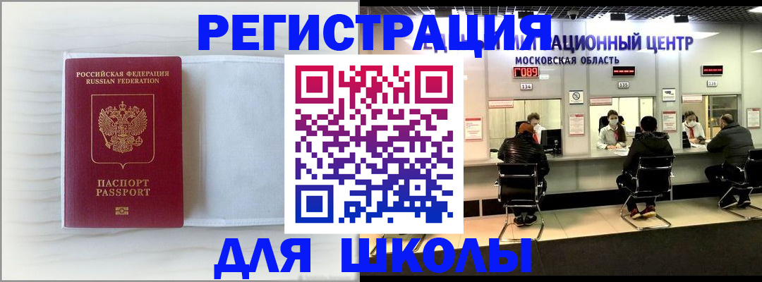 прописка регистрация в Тейково