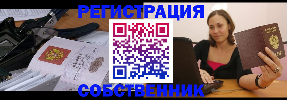 прописка поиск в Тейково