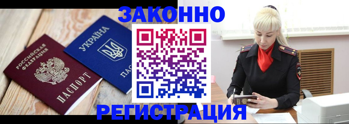 прописка для работы в Тейково