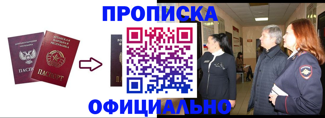 временная регистрация надежно в Тейково