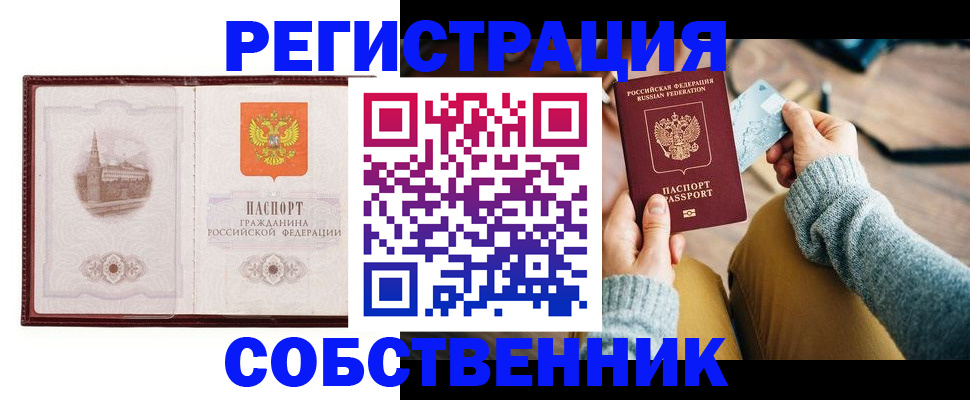 временная регистрация поиск в Тейково