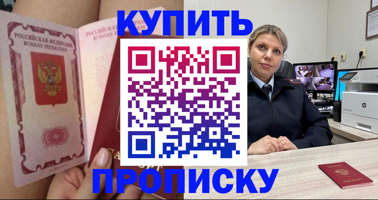 прописка паспорт в Тейково