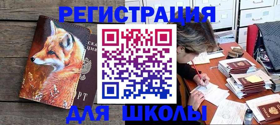 где прописаться в Тейково