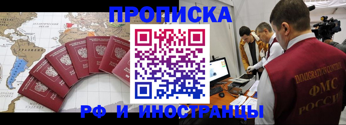 прописка от собственника в Тейково
