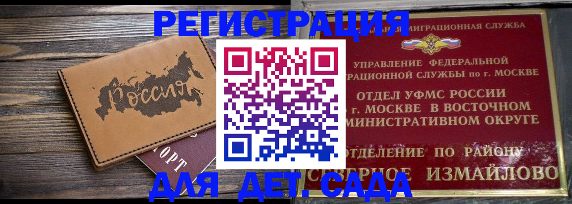 временная регистрация надежно в Тейково